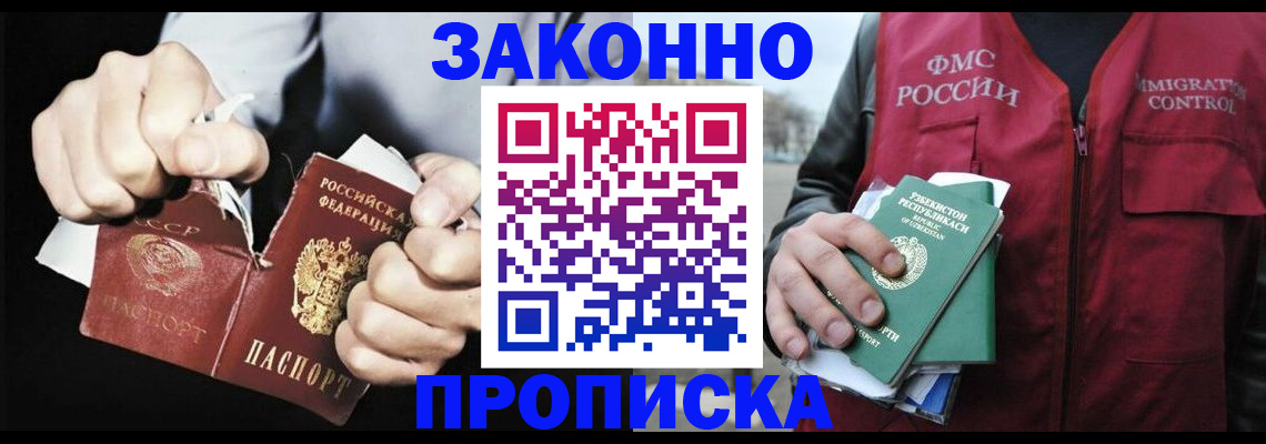 временная регистрация гарантия в Кирсанове