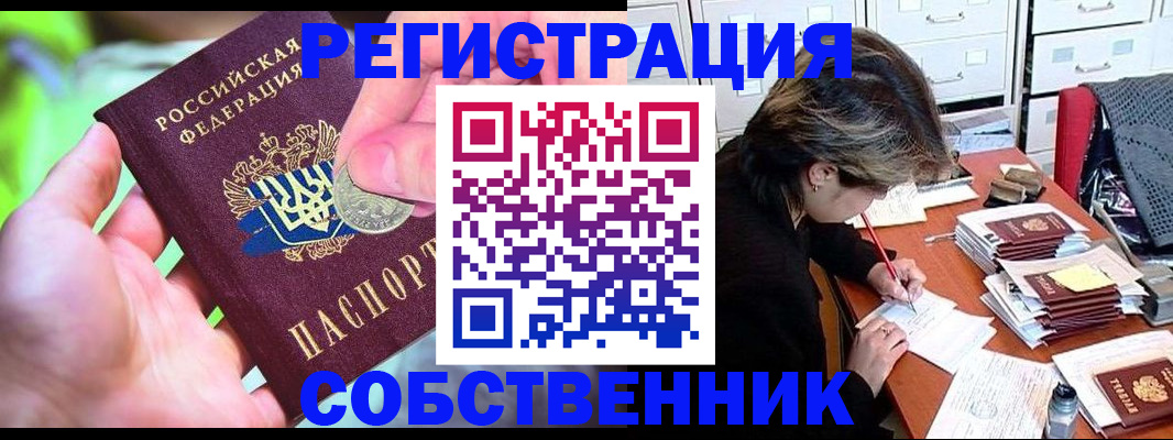 прописка для кредита в Кирсанове