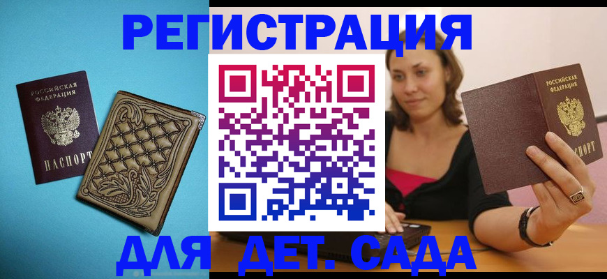 прописка поиск в Кирсанове