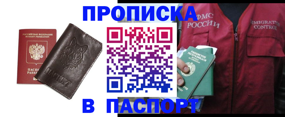 найти адрес прописки в Кирсанове