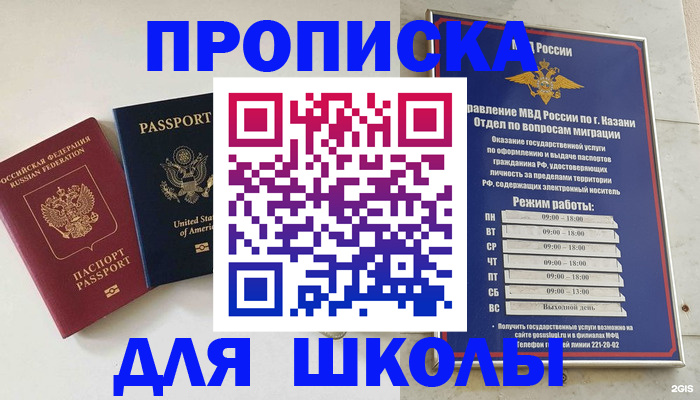 временная регистрация для всех в Кирсанове
